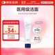 藍(lán)潤(rùn)醫(yī)用護(hù)理膏體敷料JM-I型30g械字號(hào)潔面醫(yī)美術(shù)后洗面奶創(chuàng)面痘痘