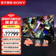 索尼（SONY） XR-85Z9K 85英寸8KMiniLED全陣列背光XR芯片安卓AI智能攝像頭電視 85英寸 XR-85Z9K