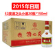五糧液股份有限公司 小酒版 收藏送禮宴請酒水 52度 150mL 20瓶 2015年酒之頭小酒版