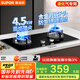 蘇泊爾（SUPOR）燃?xì)庠蠲簹庠罹唠p灶[家電國家補(bǔ)貼至高20%]4.5KW大火力一級(jí)能效嵌入式可拆合金爐頭 液化氣DB07S