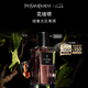 圣羅蘭（YSL）高定衣典香水 花結領 35ml 女士香水七夕情人節(jié)禮物生日禮物