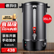 德瑪仕（DEMASHI）電熱開(kāi)水桶商用 奶茶保溫桶 燒水器開(kāi)水機 開(kāi)水器燒水桶蒸煮桶 KST-35A