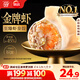 思念金牌蝦水餃至臻蝦皇480g32只 蝦餃速食食品蒸餃煎餃鍋貼半成品