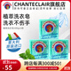 CHANTECLAIR 大公雞管家植物皂公雞頭洗衣皂進(jìn)口手工皂內衣皂雞頭皂肥植物皂 植物洗衣皂300g*3塊