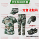 護(hù)子鳥軍訓(xùn)服套裝男迷彩服女學(xué)生服裝夏季薄款初高中大學(xué)生草綠色軍訓(xùn)服 五件套 3XL 190