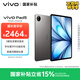 vivo Pad5 12GB+256GB 灰常好  國家補貼 藍晶×天璣9300+ 12.1英寸高亮護眼屏 平板電腦