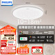 飛利浦（PHILIPS）客廳吸頂燈全光譜護眼智能臥室燈已接入米家APP流螢48W【包安裝】