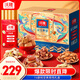 沃隆純堅(jiān)果禮盒14袋2400g金玉滿堂高檔大分量干果節(jié)日禮盒