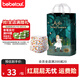 BEBETOUR 愛(ài)麗絲系列mini裝【會(huì)員專(zhuān)享】 2XL 1包 16片 【拉拉褲15kg+】