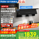 海爾（Haier）抽油煙機(jī)超薄平嵌家用雙變頻28立方有效風(fēng)7字型煙機(jī)一鍵自清洗免拆洗煙灶套裝以舊換新C21U1升級(jí)款 【超薄平嵌】28立方變頻大吸力瞬吸強(qiáng)排智能-單煙機(jī)