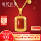 航民首飾 紅運(yùn)南紅黃金吊墜足金古法卷草紋母親節(jié)禮物XYG2730工費(fèi)860元/件 3.40克