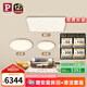 Paulmann P德國(guó)柏曼日光3.0客廳臥室護(hù)眼吸頂燈全光譜全屋套裝LED燈具簡(jiǎn)約 [三室一廳] 雅光銀 [立享95折] 【智能版】已接入米家APP