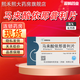 [雙鶴藥業(yè)]馬來(lái)酸依那普利片 10mg*16片 5盒裝