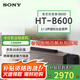 索尼（SONY）HT-B600電視回音壁家庭影院藍牙智能音箱/音響低音炮杜比環(huán)繞立體聲壁掛長條形音響家用客廳 HT-B600(全國補貼咨詢領(lǐng)取)