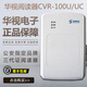 華視電子華視身證閱讀器CVR-100UC二三代證身份讀卡器醫院酒店實(shí)名識別儀 全新華視UC閱讀器（質(zhì)保三年）