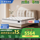 舒達(dá)（serta）全新妙樂扣彈簧系統(tǒng)床墊 升級(jí)美式墊層 厚28CM 致眠Pro 1.8米*2米