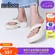 Melissa梅麗莎Free2.0女夏新款果凍拖鞋35875 米色 37