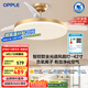 歐普（OPPLE）全光譜風(fēng)扇燈42寸LED一體智能Ra98餐廳臥室吊燈冰風(fēng)1級(jí)能效包安裝