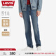 Levi's李維斯冰酷系列男士514美式寬松直筒簡約休閑藍(lán)色牛仔褲 牛仔藍(lán) 36 (34)