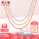 周六福（ZLF）七夕禮物  18k金項(xiàng)鏈女玫瑰金彩金項(xiàng)鏈O字素鏈女生 黃-41+5cm（0.8-1g） 素鏈