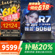 聯(lián)想拯救者Y9000P電競游戲 2025補貼20%游戲筆記本電腦者滿(mǎn)血5070獨顯可選 大學(xué)生G5000性能設計游戲本 滿(mǎn)血5060獨顯 銳龍7 H255｜R7000 16G內存 1TB固態(tài)【官方正品 支持驗機】