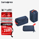 新秀麗（Samsonite）洗漱包男女出差旅行收納包數(shù)碼收納化妝包旅行套裝必備神器三件套