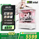 MSI全家桶 白刀鋒i7 14700KF/5060TI/5070TI/5080系顯卡電競游戲臺式組裝電腦主機整機DIY組裝機 14600K+5060丨配置一
