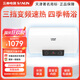 三林電器電熱水器家用儲水式2500W大功率大容量三檔變頻速熱圓桶熱水器二級能效 60L 2500W FCDH-60F 熱水器