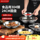 美廚（maxcook）加厚304不銹鋼盤(pán)碟 盆碟24CM MCWAPD24 加寬加深 耐摔