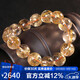 石玥珠寶精品14-15mm天然金發(fā)晶手串本命年轉運珠手鏈男女士款 水晶瑪瑙
