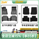 3W適用于TPE汽車(chē)腳墊寶馬3系X1X6專(zhuān)用1系進(jìn)口X7x2/2系旅行4系專(zhuān)用 X2腳墊+毯面
