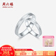 周六福（ZLF）七夕禮物  PT950鉑金戒指男女款白金簡(jiǎn)約情侶對戒大氣經(jīng)典婚戒 13號 - 3.82g