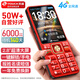 天語(yǔ)（K-Touch）N1全網(wǎng)通4G老年人手機2.8大屏汽車(chē)級喇叭大字體大按鍵超長(cháng)待機老年人專(zhuān)用老人機學(xué)生備用機  紅色