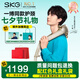 SKG七夕情人節(jié)禮物頸椎按摩器旗艦高配物理揉捏熱敷脖子肩頸一體披肩護頸儀高檔實用生日禮品送男女友 王一博同款-晶鉆H5 2代尊貴款【紅色禮盒包裝】