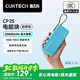 CUKTECH酷態(tài)科【3C認證可上飛機】電能塊自帶線20000毫安時移動電源55W快充充電寶支持蘋果小米筆記本CP25