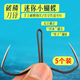 蝴蝶鉤錨鉤刀鋒錨魚(yú)鉤破鱗有刺專(zhuān)用鰱鳙防掛底錨鉤成品矛魚(yú)釣魚(yú) 【破鱗刀鋒-迷你小蝴蝶鉤】4號