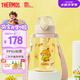 膳魔師小鸚鵡水杯PPSU吸管杯幼兒園小學(xué)生開學(xué)必備安全鎖扣480ML粉