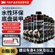 3M水性環(huán)保底盤裝甲8855八瓶裝底板防銹漆隔音降噪減震快干膠