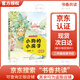 2025年秋 書香共讀 二年級 可樂的二年級肚里有個孫悟空 笨狼的故事笨狼的減肥計劃 小鯉魚跳龍門小貓釣魚 讀讀童話故事小狗的小房子 小巴掌童話小青蛙咯咯當(dāng)偵探  一園青菜成了精小蝸牛記性差 安少 《