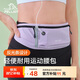伯希和（Pelliot）跑步腰包男女斜挎包戶(hù)外徒步運(yùn)動(dòng)手機(jī)包輕便收納包16202612紫色