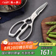 張小泉 全鋼系列加厚不銹鋼家用廚房剪 剪刀 剪骨頭雞腳剪魚(yú)肉剪雞爪