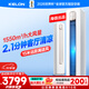 科龍空調(diào)3匹 海信出品 靜省電 新一級(jí)變頻冷暖柜機(jī)立式客廳家用以舊換新國(guó)家政府補(bǔ)貼KFR-72LW/QS1-X1A
