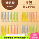 得力（deli） 鉛筆套鉛筆蓋鉛筆帽小學(xué)生卡通可愛握筆器鉛筆頭保護(hù)帽保護(hù)筆尖兒童用鉛筆頭蓋 【4包裝】透明款鉛筆套 0508