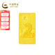 中國黃金AU99999虎年大吉金條（2022年）20g