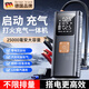 WCZ德國汽車(chē)應急啟動(dòng)電源車(chē)載充氣泵一體機12V電瓶緊急強搭電寶打火神器 純應急電源加粗電瓶夾+5.0（含）以下排量專(zhuān)用
