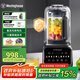 西屋（Westinghouse）無(wú)刷破壁機(jī)變頻降噪1.5L加熱全自動(dòng)榨汁機(jī)鈦涂層防糊柔音觸控彩屏輔食機(jī) WPB15J37-W