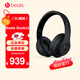 beats Studio3 Wireless 錄音師無線3 頭戴式 藍牙無線降噪耳機 游戲耳機 啞光黑