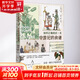 如何正確閱讀一本中世紀(jì)的食譜 金城出版社有限公司 (美)湯姆·尼倫 著 王麗蓉,胡妮,胡愛國 譯 書籍