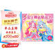 陽(yáng)光寶貝 公主換裝貼紙書(shū) 元?dú)夤?3-6歲女孩兒童玩具貼紙書(shū)安靜書(shū) 美麗公主貼畫(huà)換裝秀手工涂色畫(huà)本 
