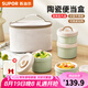 蘇泊爾（SUPOR）陶瓷保溫飯盒上班族2024新款學(xué)生便攜便當(dāng)餐盒可微波爐加熱 四層【陶瓷內(nèi)膽可微波】2700ml